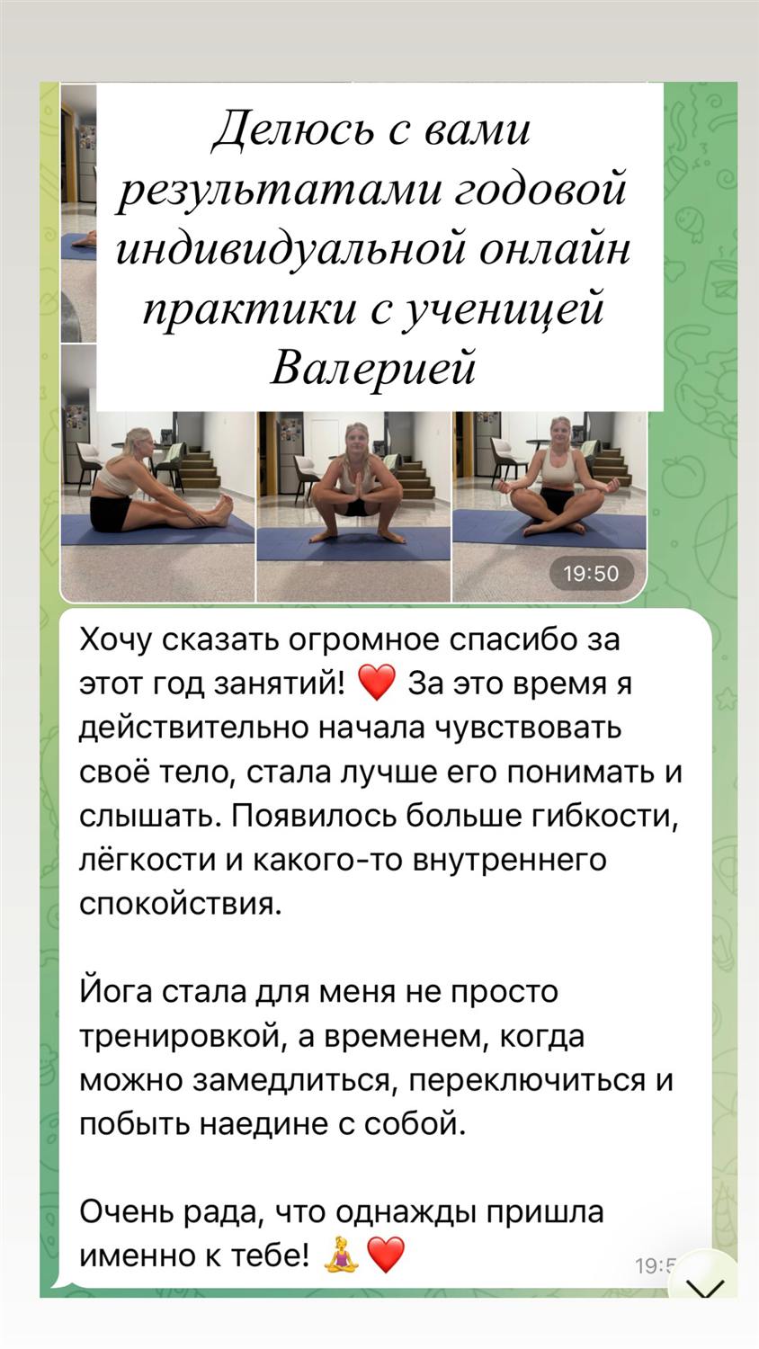 Собака мордой вниз: Валерия в начале занятий и спустя год практики